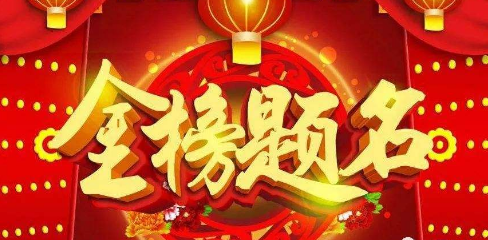 最新出炉2019全国211大学名单有哪些排名如何?都有哪些王牌专业