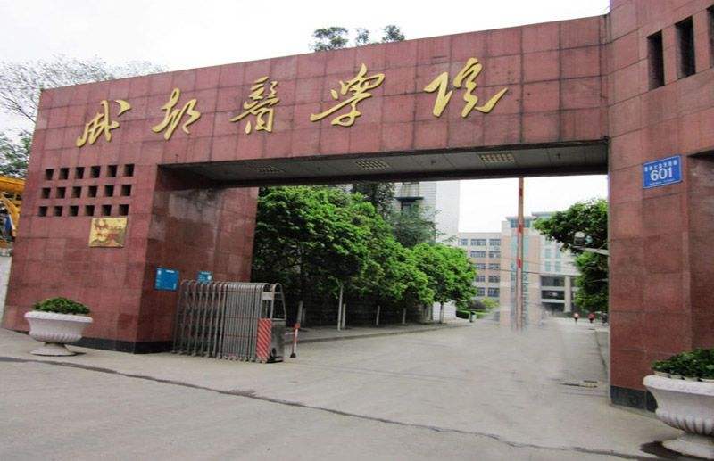 成都有哪些口碑不错的二本大学?师资质量怎么样环境如何了解一下