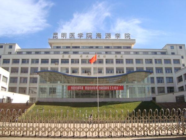 海源学院怎么样是几本民办还是公办?怎么不出名?有哪些王牌专业