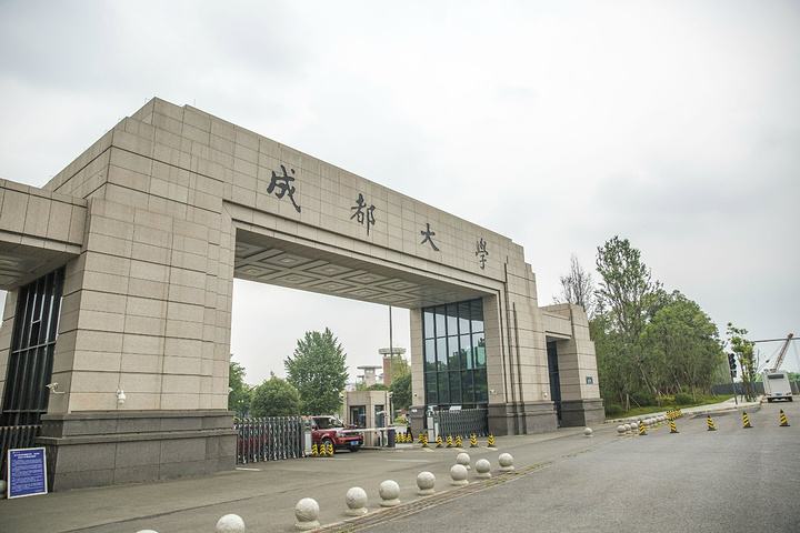 成都大学全国各省分数线是多少?2019招生计划和各专业录取人数