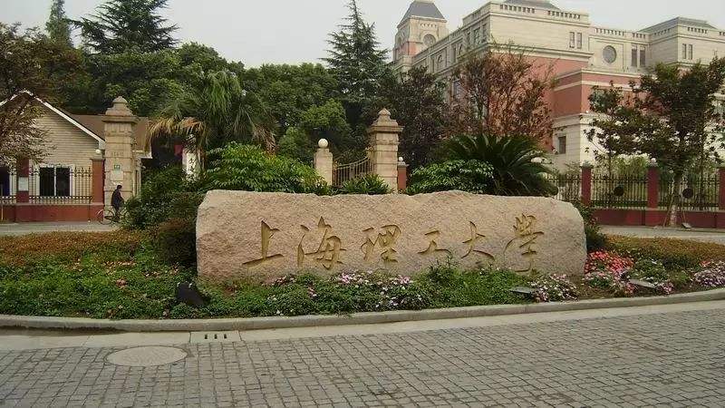 2019上海理工大学各省分数线预估,在全国排名第几有哪些实力专业