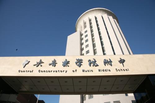 全国一本音乐学院有哪些最新排名,有哪些招生要求和录取分数线?