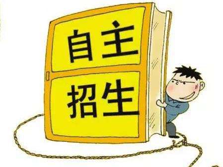 自主招生分数线是什么意思是一本线吗?自招分数怎么算总分是多少