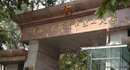 2019全国一本军校有哪些排名及分数线,揭秘三所最好考的军校