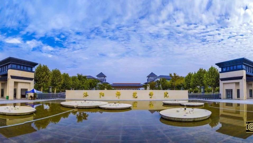 洛阳师范学院怎么样是几本公办还是民办?2019洛阳师范分数线预估