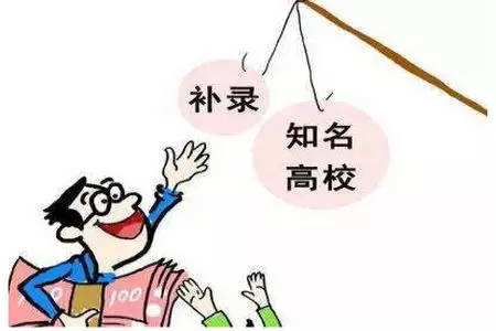 高考补录时间机会大吗降多少分?补录有哪些填报技巧需要注意什么