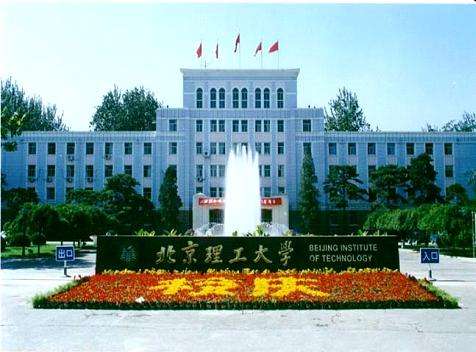 2019北京理工大全国排名及分数线?揭秘四大王牌专业及各薪资排名