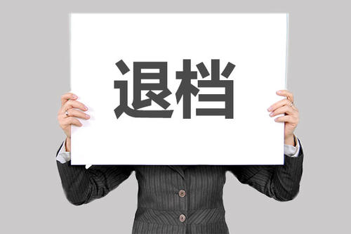高考被录取后可以不去大学报到去复读吗?能不能退档会有什么影响