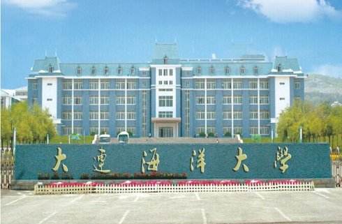 大连海洋大学是几本是211吗全国排名?师资如何揭秘十大热门专业