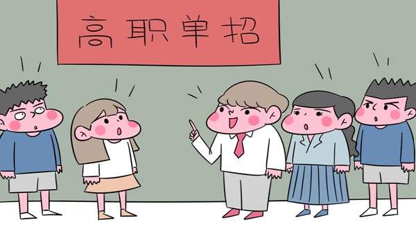 三校生是什么意思?三校生可以参加高考吗单招和高考有什么区别?