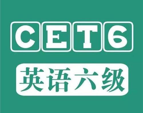 大学英语六级通过率一般是多少?英语六级多少分算优秀