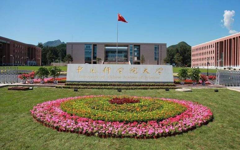 中国科学院大学排名及录取线,2019有哪些专业招生?招生计划如何