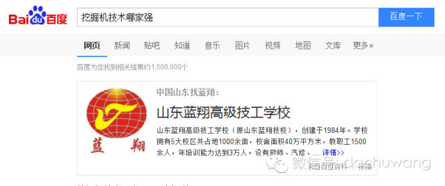 山东蓝翔为什么这么火?有哪些专业?山东蓝翔学费多少?