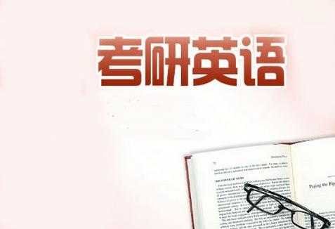 考研英语多少分过线?考研英语60分算什么水平