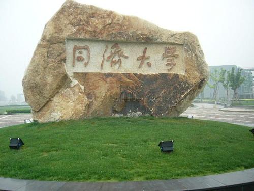 同济大学是名校吗?算几等985?同济大学在全国排名多少?