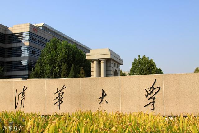 清华姚班有多厉害你知道吗？姚班毕业生年薪是多少就业情况揭秘