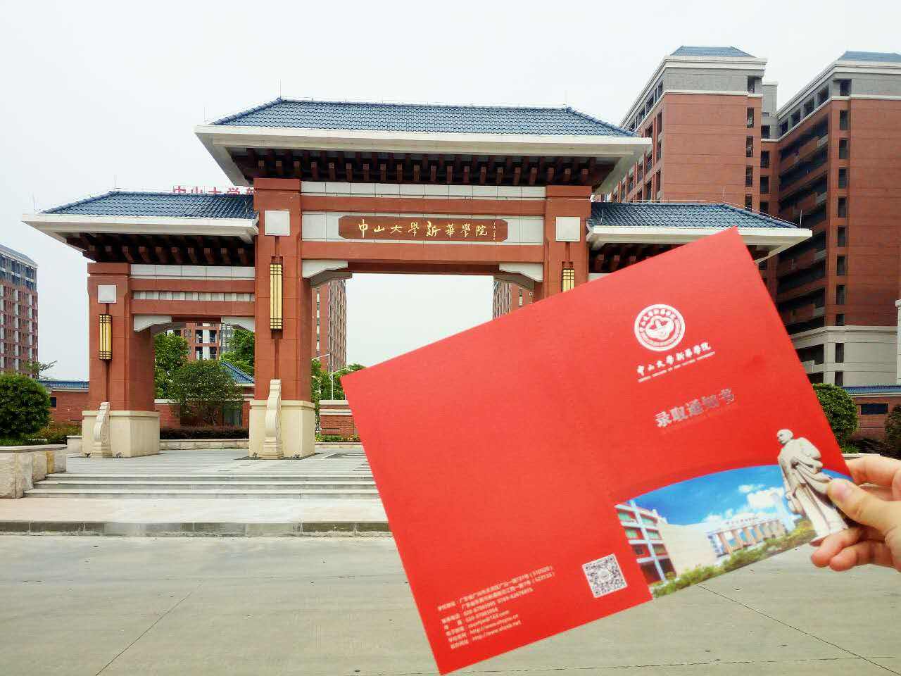 中山大学新华学院在哪是几本?一年学费多少2019最新各省招生计划