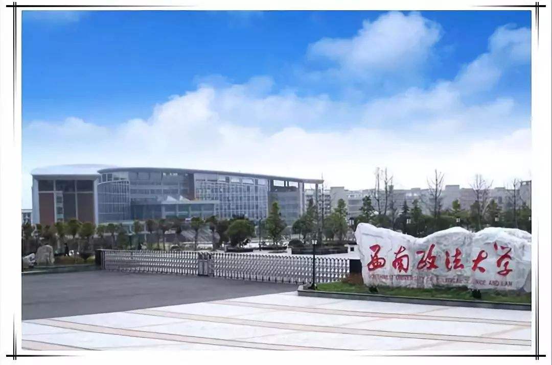 最新法学专业大学排名出炉,给你揭秘最厉害的法学大学