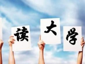 什么是重本大学都有哪些学校?全国重本大学排名
