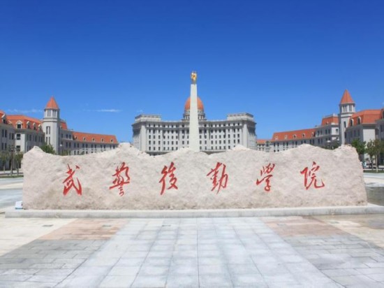 武警警官学院是军校吗2019录取分数线?包分配吗毕业去向有哪些?