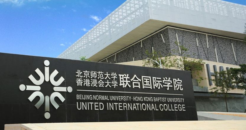 珠海有哪些大学所有大学名单,揭秘珠海最好的大学在全国排名第几