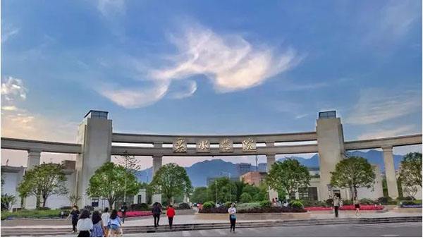 浙江丽水学院是几本考研率怎么样?丽水学院和绍兴文理学院哪个好