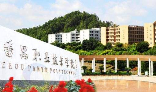 �㶫����Щ��ְԺУ����������2023�㶫��ר�����߳�¯