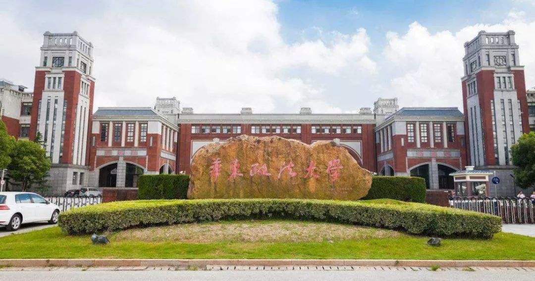 华东政法大学2023最新排名及分数线?华政是211吗就业前景分析