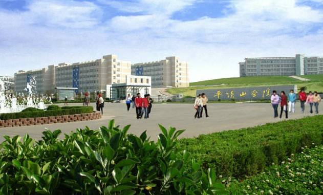 平顶山学院好吗是几本排名第几?宿舍条件怎么样有哪些王牌专业?