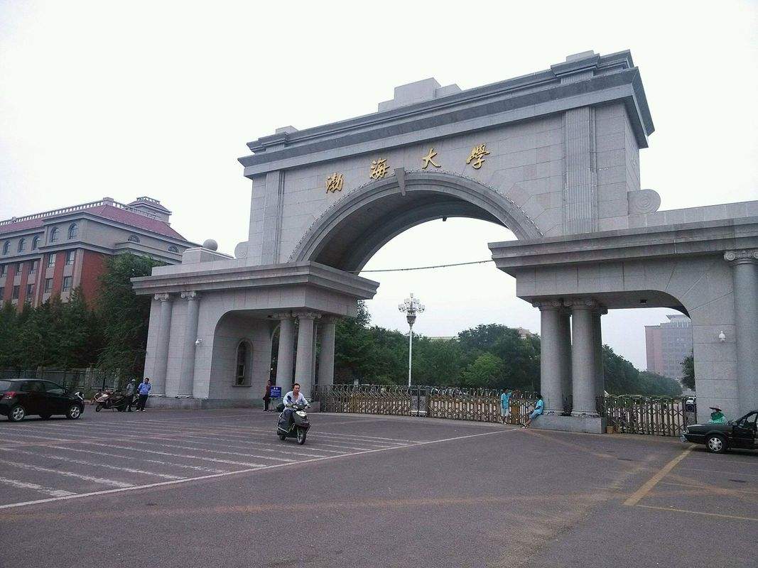 渤海大学名声怎么样全国排名第几?就业情况如何有哪些王牌专业?