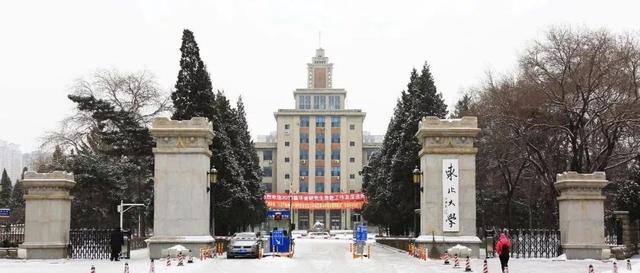 东北大学在985中排名第几实力如何？特色专业是什么