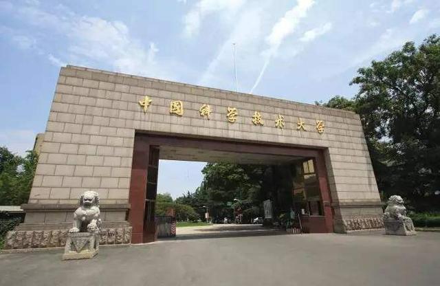 中科大为什么留在安徽不回北京?中科大选择留在安徽的原因揭秘