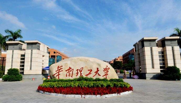 华南理工大学2023全国最新排名出炉是末流985吗?揭秘三大最强专业