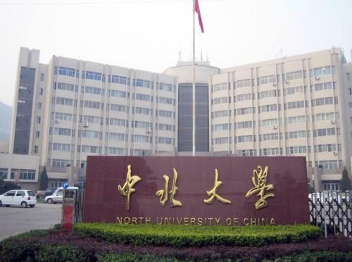 中北大学在哪个省?中北大学有几个学院都有哪些特色专业