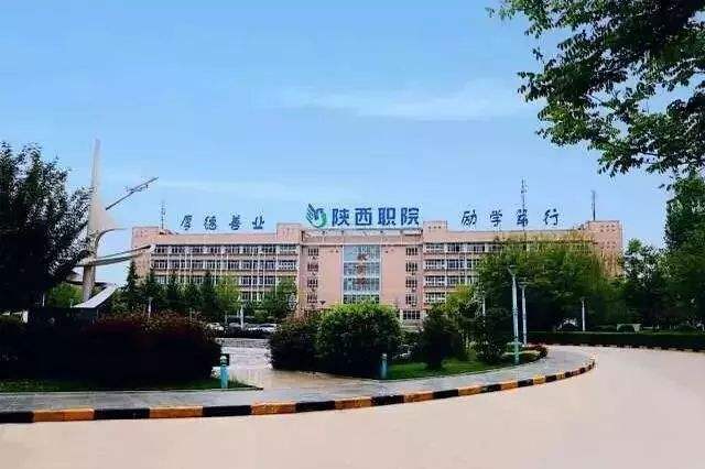 西安有哪些大专院校最新排行榜?揭秘西安最好的三所专科学校