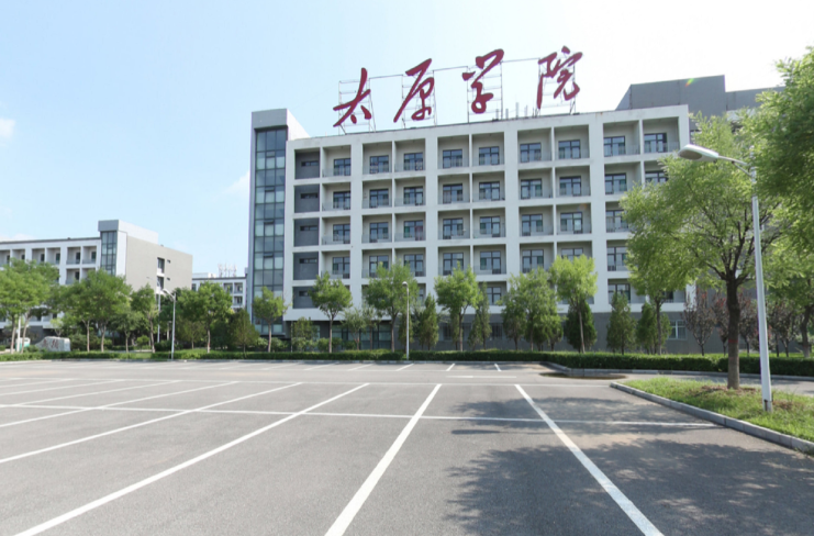 ̫ԭѧԺ�Ǽ����м���У���ֱ����ģ�̫ԭѧԺ�ʹ�ͬ��ѧ�ĸ��ã�