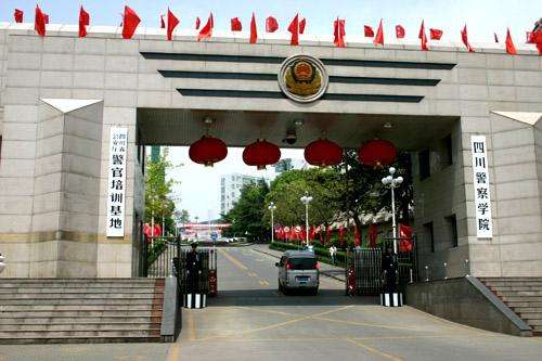 四川警察学院包分配吗是几本?对视力有什么要求2019最新招生计划