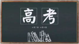 高考定向生是什么意思?和统考的区别是?定向生都有什么免费专业