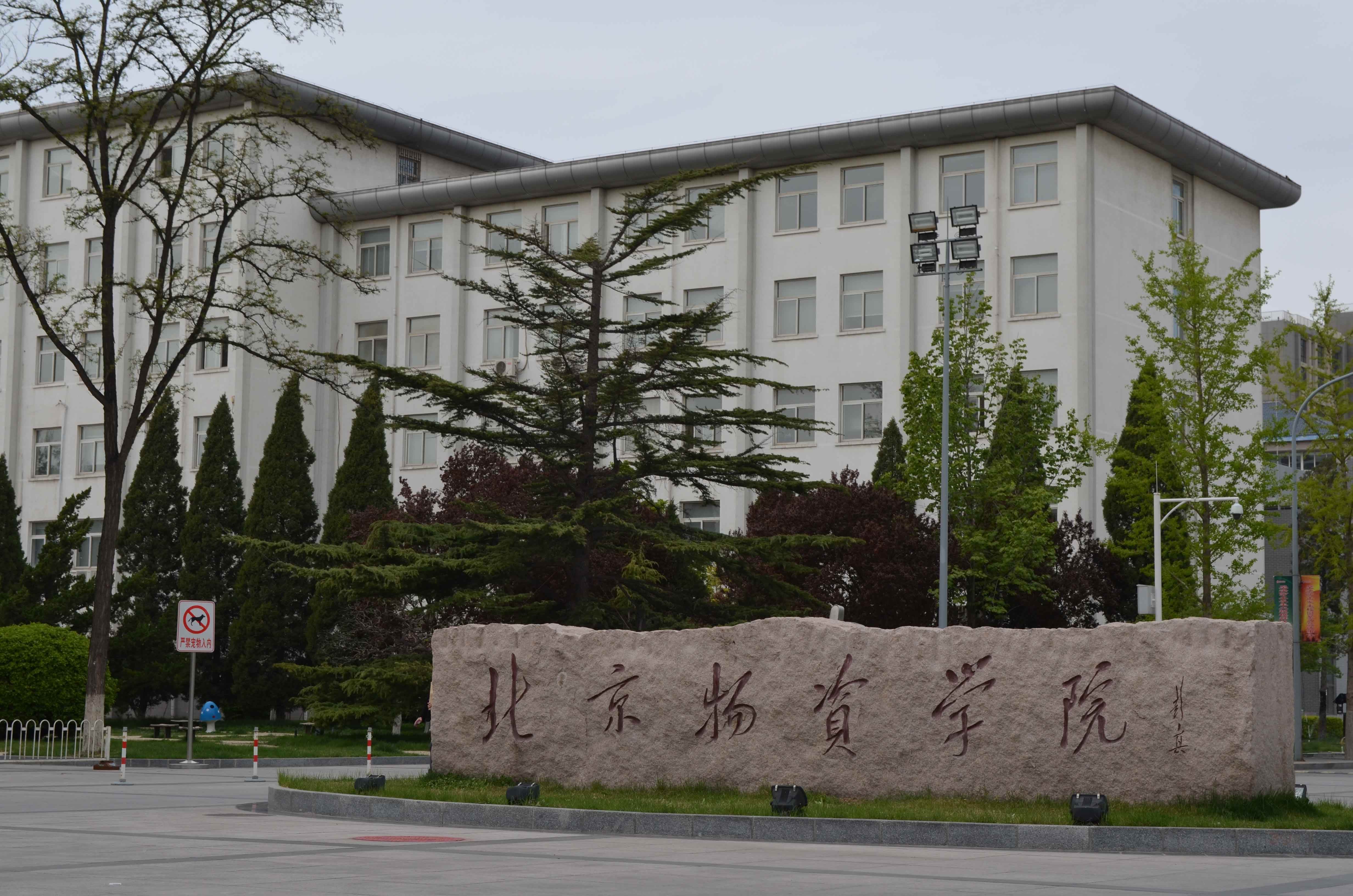 ��������ѧԺ��ô���Ǽ��������������ڼ���õ�רҵ����Щ��