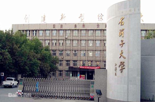 法学考研较容易的大学都有哪些?法学考研难度低的211排名