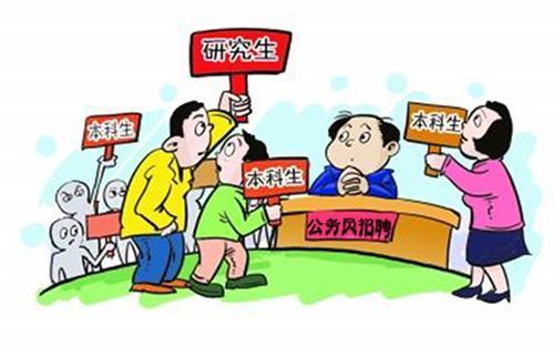 研究生免考公务员是真的吗?最好考公务员的研究生专业