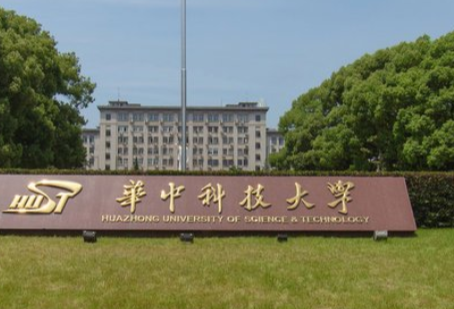 华中科技大学整体实力如何?王牌专业?为什么说华科大是华为的娘