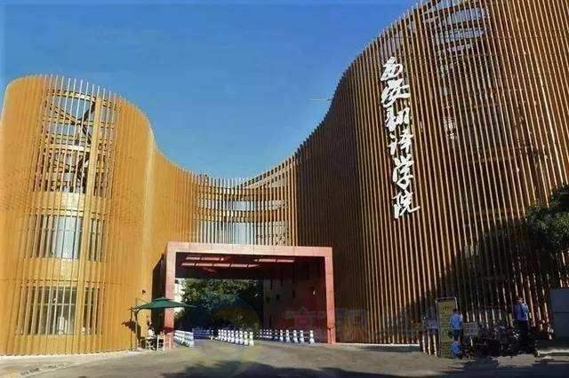 西安翻译学院是几本2023全国排名?西译是公办还是民办学费贵吗?