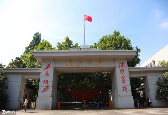 南京大学有多厉害现在排名多少你知道吗?南京大学最牛的专业揭秘