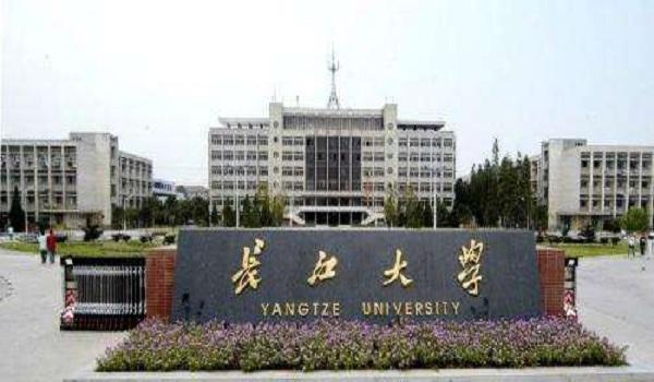 长江大学全国最新排名是几本是211吗?有哪些王牌专业学校名气大吗
