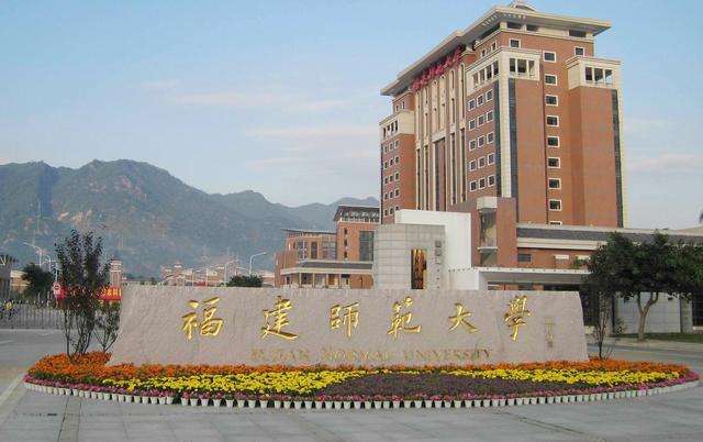 2023福建有哪些大学最新排行榜?福建师范大学怎么样师资排名揭秘