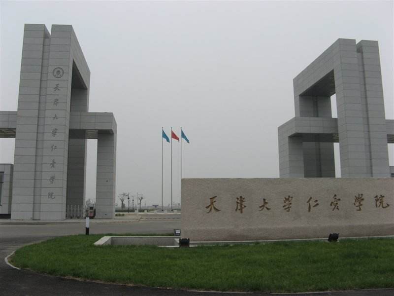 天津仁爱学院口碑怎么样属于几本?全国排名第几一年学费多少?