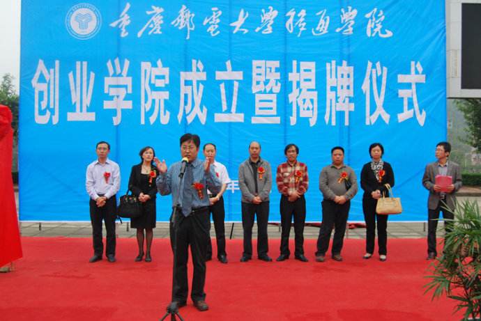 重庆邮电大学移通学院好吗排名情况?移通学院有哪些二级学院?