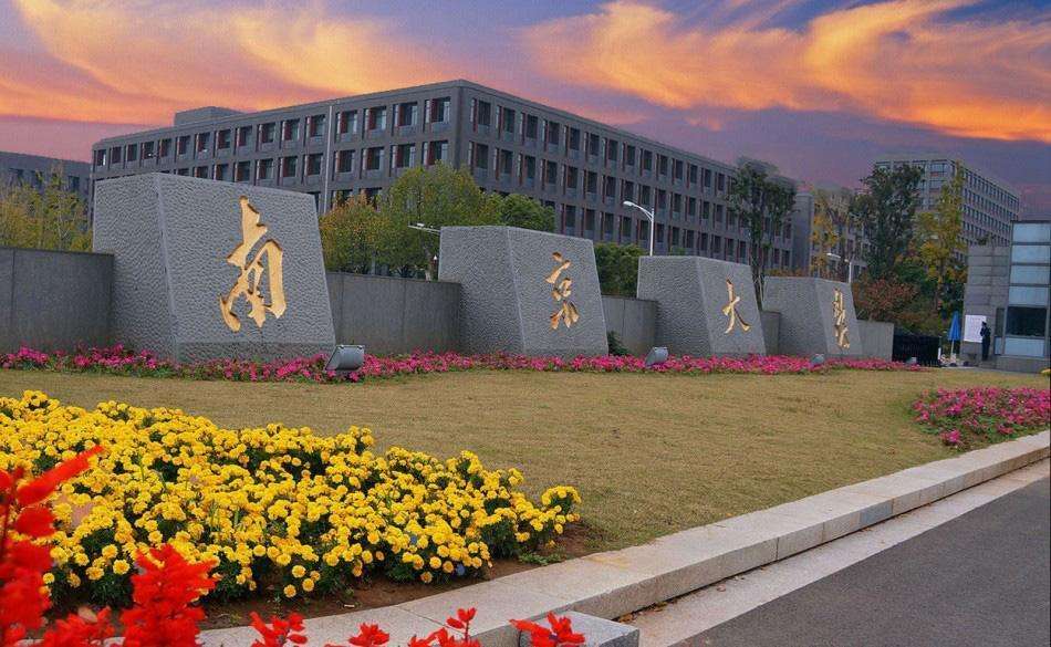 南京211大学有几所揭秘最新名单排名?2019南京211大学分数线出炉