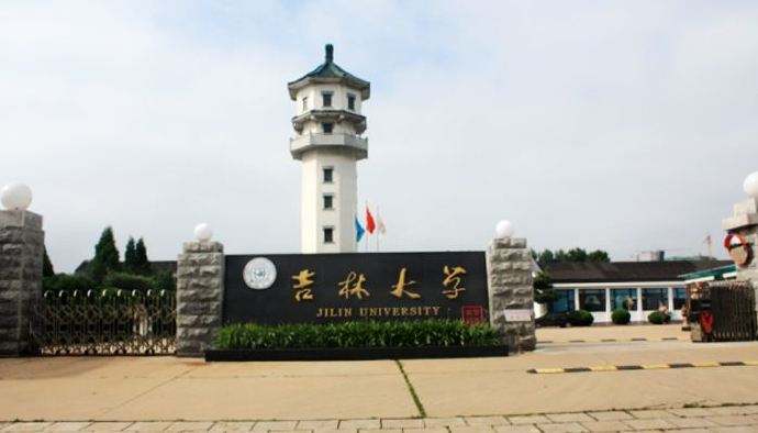 吉林大学怎么样全国排名第几?是211还是985?吉大什么专业最好?